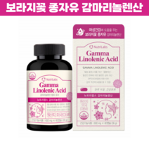 보라지유 감마리놀렌산 240mg 보라지 오일 종자유 GLA 감마리놀레산