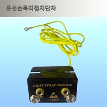 어스링 접지단자