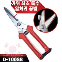대건 D-100SB 다목적가위 원예가위 다용도가위 작업용가위 쪽가위 과수원 전공가위 적과가위