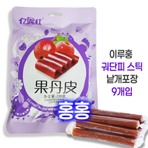 홍홍 중국식품 이루훙 산사열매 산사스틱 젤리 꿔단피 과단피 젤리 롤 (9개입) 220g 낱개포장