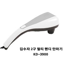 김수자 2구 멀티 핸디 안마기 KD-3900 마사지기