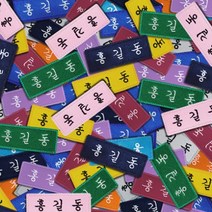 고양체육사 학생 자수 이름표 중학생명찰 핀추가, 원단색상:연보라, 실색상:초록