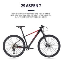 2023년 예거 아스펜7 29 시마노 데오레12단 29인치 휠셋 에어샥 MTB 자전거, 블랙, M