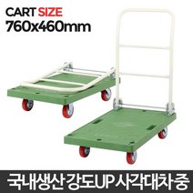 물류센터 짐 운반 핸드카트 구루마 (중) 상품이동 택배 기사 L카, 사각 대차 중