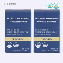 [지바이오렉스] RE;알티지오메가3 루테인아스타잔틴 멀티비타민 2개월, 30일2박스