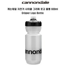 캐논데일 자전거 사이클 그리퍼 로고 물통 600ml