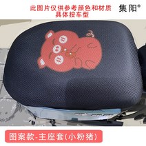 전동차 집합 양 시트 적용 야디 TDR2323Z DE3 레쉬 애니메이션 커버 보호케이스 2796039491, DE3 (싱글 )주 시트 -숏 핑크