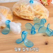 과자 봉지 봉투 밀봉 집게 클립 6개입