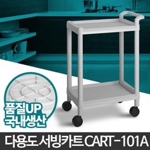 간편조립 밀차 운반 왜건 2단 핸드카트 식당카 주방, 1개, 서빙카트