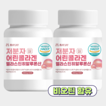 저분자 어린 콜라겐 식약처인증 펩타이드 비오틴 피쉬콜라겐 엘라스틴 히알루론산 300달톤 HACCP, 60정 x 2개