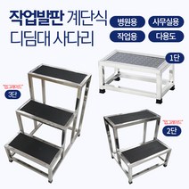 작업발판 가정용사다리 미니사다리, 2단, 1개