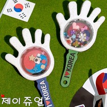 민화샵 응원도구만들기 클레이포함 월드컵짝짝이클레이 엄마표미술놀이 유아만들기재료 집콕놀이키트 만들기세트 꾸미기, 클레이 월드컵 짝짝이