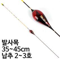 [붕어하늘] 2-11 MJ 빙고 (저부력 떡밥찌) 양어장 노지용 민물찌, 40cm(중)