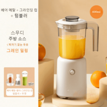 녹즙기 쥬서기 간편한 녹즙 원액 과즙 착즙기, 화이트