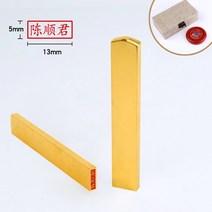 직인도장 결재도장 도장케이스 골드 개인 인감 날인 상자 졸업선물, K 도장 + 케이스 13x5x80mm