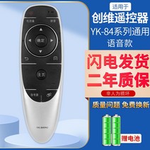 통합리모콘 lg tv 매직 리모콘 리모컨 스카이워스 스마트 인터넷 TV 리모컨 YK 전 시리즈 만능 공용 적외선 음성 적용, YK-84 계열 전 통용 (있다 음성