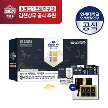 연세생활건강 혈통 연세명품 144캡슐 부원료 송침유98% 함유 솔잎 적송유 식약처인증, 1개, 상세정보참조