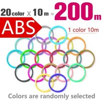 3D 프린팅 재료 PLA ABS 필라멘트 막대 펜용 리필 인쇄 펜 9M/50M/100M/200M 1.75mm 연필용 냄, ABS 200M