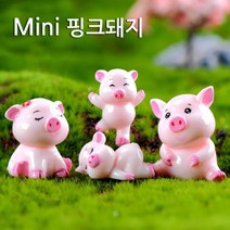 미니 돼지 피규어 5P 핑크돼지 복돼지 장식인형 룸장식 미니미 집꾸미기 촬영소품 카페소품, 눈감은 핑크돼지