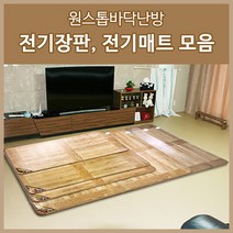 프리미엄 전기장판 초특대형 230X183