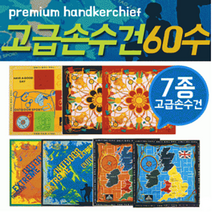 손수건/등산손수건/인쇄전문/60*60 [국산손수건] 아웃도어손수건