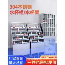 음료수 보관대 일회용컵 스탠드 선반 물병 보관 학교, 상세 페이지 참고, 문이 달린 보라색 60 그리드 컵 캐비닛 - 304 재