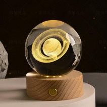 우주 무드등 태양계 조명 수정구 집들이 선물, 7cm구+7cm다색조명, 13