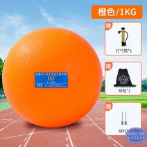 투포환 공 스포츠 트레이닝 던지기 육상용품 체육부 연습용 입시 훈련, 포환 1kg 오렌지
