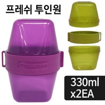 EXmk_플라스틱보관통 분리형도시락 시리얼용기 샐러드 형용기 요거트 보틀 프레쉬투인원 간편 간식_+/dldpk/+, /(본상품)//