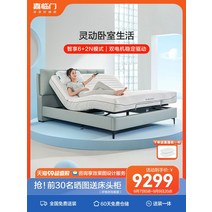 가정용 전동침대 리클라이너 병원 침대 신제품 Xilinmen 스마트 전기 다기능 현대 단순 마스터 침실 더블 하이 엔드 소프트 매트리스 Smart Sleep, [01] 1800mm*2000mm, [02] Smart Sleep WAVE (하오위에 화이, [01] 뼈대