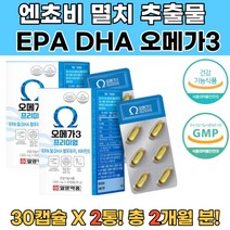 엔초비오메가3 EPA DHA 눈건강 기억력 혈행개선 2통오메가3 남녀노소 30대 40대 50대 105대 눈영양제 눈건강영양제 선물용 눈시력좋아지는법 노안영양제 눈피로 눈의피로