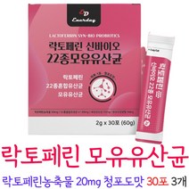 락토페린 유산균 분말 락토페린농축물 모유유산균 청포도맛, 3박스, 30포