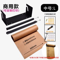 벽 칠판 갱지 대형 롤러 페이퍼 우드 게시판 아파트 경비일지 벽선반 인테리어 카페메뉴판, 기본형 600mm 블랙 페이퍼 홀더(갱지)