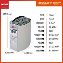 업소용 사우나 증기발생기 숙박 호텔 한증막 스팀기 장비, BC60