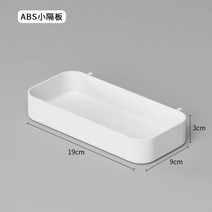 가전 제품 주방 액세서리 펀칭 선반 없음 드릴링 없는 욕실 선반 벽 옷장, ABS partition, ABS partition