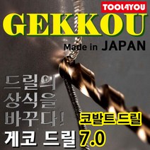 게코 코발트드릴 스텐레스 서스기리 일제 7.0파이, 단품