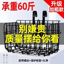 하이브리드 전동 세발 전기자전거 자전거 광주리 접히는 데 앞걸이 바스켓 범용 전기차 뒷바, 04 [실버 베이직 40근 하중]
