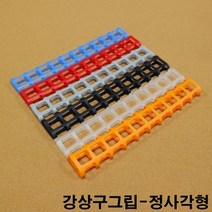금남당구재료 강상구그립(원형) 개인큐대그립 고무그립 당구그립 당구장그립 당구장큐그립 당구장큐대그립 당구큐그립 당구큐대그립 실리콘그립 쎄무그립 무사시그립 일제실그립 일제당구큐그립, 반투명