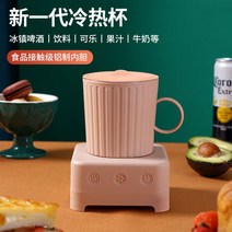 가정용 소형 제빙기 미니 아이스 메이커 냉동 컵 냉동 침실 기숙사 전원 얼음 음료 유물 뜨겁고 차가운 컵 홈, 체리 파우더 속도 냉온수 이중용도 12v 자동차