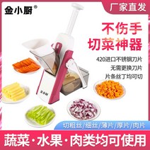 김 셰프 다기능 손절개 과일감자 대패편, 옵션08