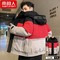 그레이 덕다운 널디숏패딩 경량패딩 짧은패딩 4xl 남자롱패딩 남자패딩 리버시블패딩 남자숏패딩점퍼 이월상품 겨울 오피스룩