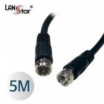 (LANstar) RF 고화질 TV 안테나 동축 케이블 5M/RG59 LS-ANT-RFMM-5M