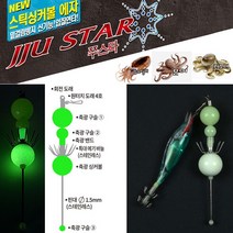 쭈스타 스틱싱커볼 야광애자 군산비흥대천, 12호