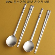 장수거북 칠보 은수저 1벌 70% 홍색 청색 수저 젓가락 1인용 전통 칠보 조각 고급 명품 부부 커플 수저 예단 생신 vip 외국인 선물 답례품 기념품, 은수저1벌 홍색+보자기포장(네이비)