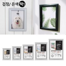 원터치 개폐식 벽걸이 심플 스냅 액자 레스토랑액자 월아트