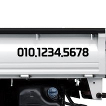 특대형 화물차 적재함 홍보용 전화번호 스티커, 03.무광옐로우, 02.폰트, 01.숫자높이10cm