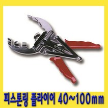 한경공구 피스톤 링 플라이어 40mm ~ 100mm