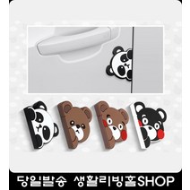 20대여성첫차 문콕방지 차량도어가드 차량용품사이트 자동차도어가드 문콕방지스펀지, 팬더