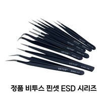 정품비투스핀셋 VETUS ESD-10 ESD-12 ESD-11 ESD-13 ESD-15 ESD-16 ESD-17 네일아트 핀셋 프라모델 속눈썹연장, 1개