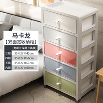 홈바장 비스포크 틈새장 수납장 냉장고위 빌트인 다층 플라스틱 서랍 유형 정리함 캐비닛, 3층, 옆면 마카롱 35개(5단 45위안)